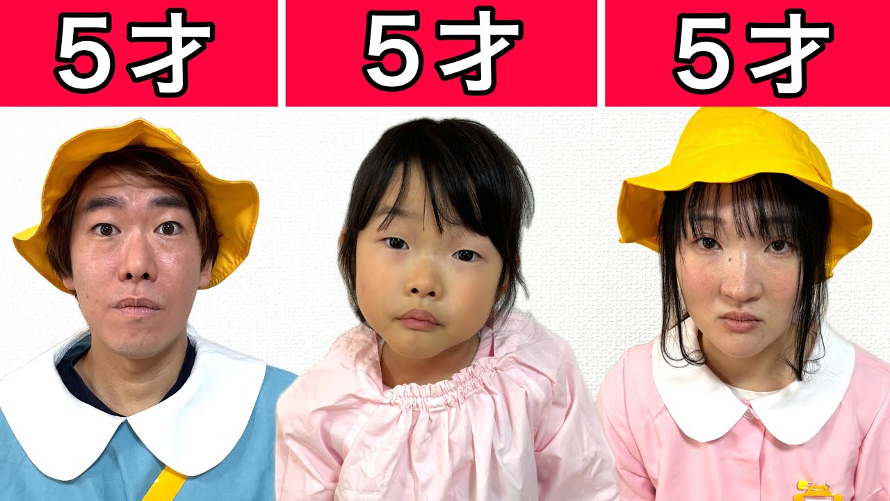 【寸劇】もしも家族全員5才だったらどんな1日になるのでしょうか？？？😂😂😂