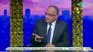 كن أنت| د. أحمد زايد: الصبر لدى المصريين جزء من الثقافة