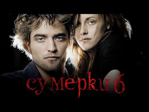 Смотреть онлайн сериал сумерки в вальмонте 2 сезон