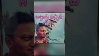 Alludu vachina vela telugu movie Hero introduction ECR CHANDU CHOWDARY