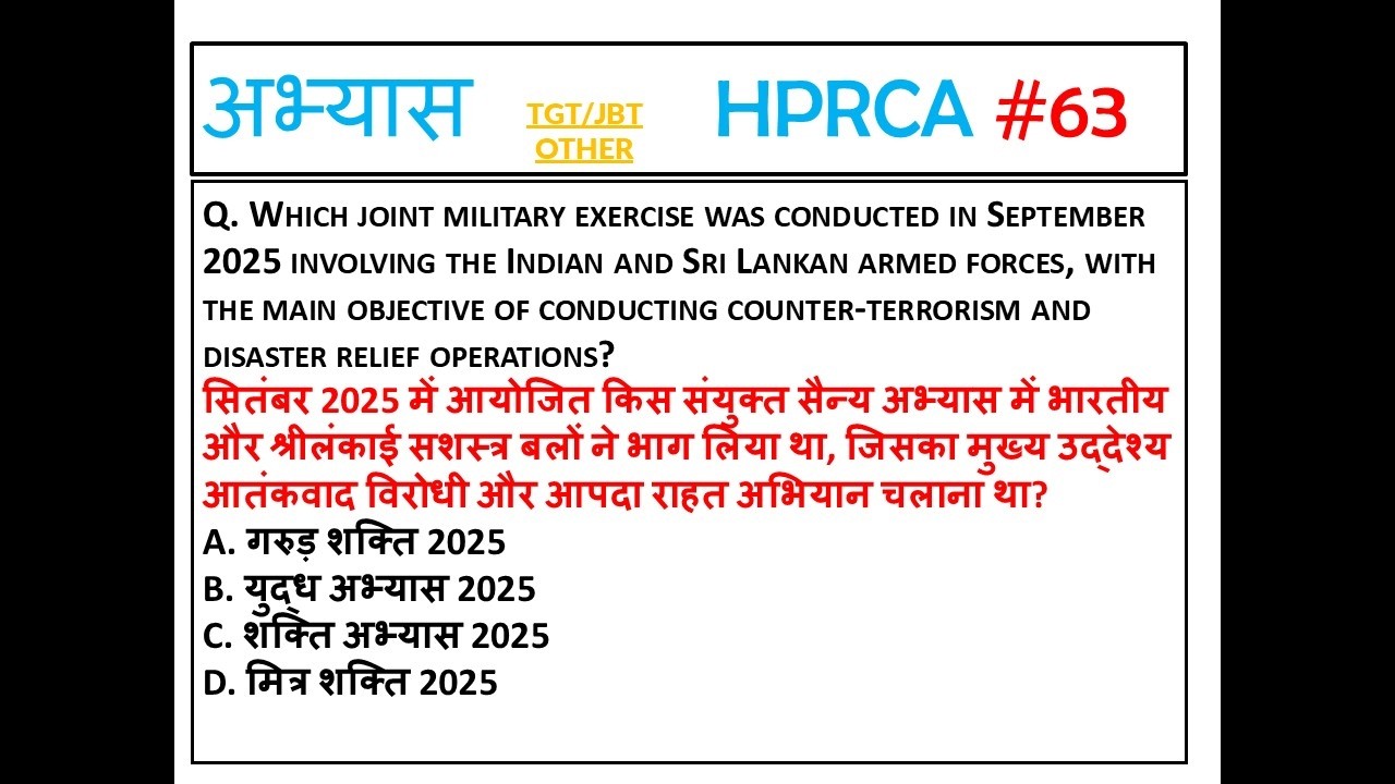 JBT 2026 GK SOLVED SECTION