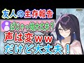 友人(ぱじゃっ娘)の生存報告のついでに雑ぱじゃも披露してくれる総長【kson切り抜き】