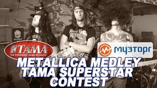 Metallica Medley chords