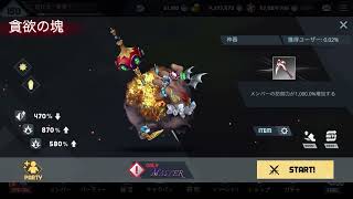 Elroi Defense war 貧欲の塊討伐 screenshot 1