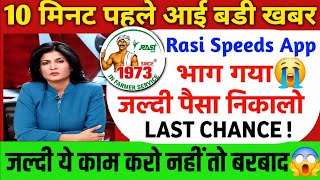 Rashi App | Rashi App Withdrawal problem 😭 | Rashi App real or fake  screenshot 3