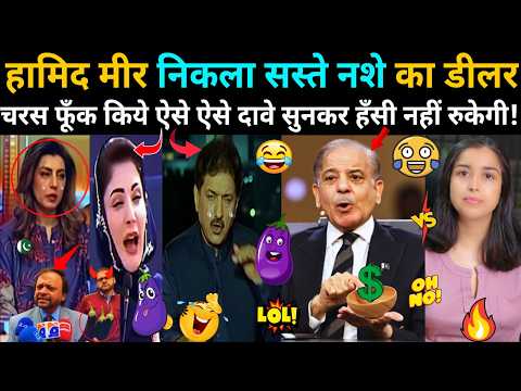 Pak News Anchor Hamid Mir EXPOSED Live on TV 😳