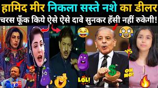 Pak News Anchor Hamid Mir EXPOSED Live on TV 😳