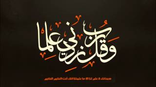 Ibrahim ( Abraham) - Abdul Basit Abdul Samad