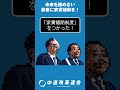 家賃が高すぎ 😭 人生のハードルを下げる「家賃補助」！🏠 #shorts
