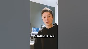 Почему ВАЖНА архитектура приложений? #itcareer #егор #айти nodejs #архитектура