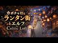 10-Hour Celtic Fantasy BGM for Study & Work - Pumpkin-Lit Lantern Town & Elves