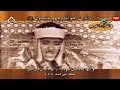 المؤمنون 1 11 الشيخ عبد الباسط عبد الصمد المؤمنون 1 11 الشيخ عبد الباسط عبد الصمد