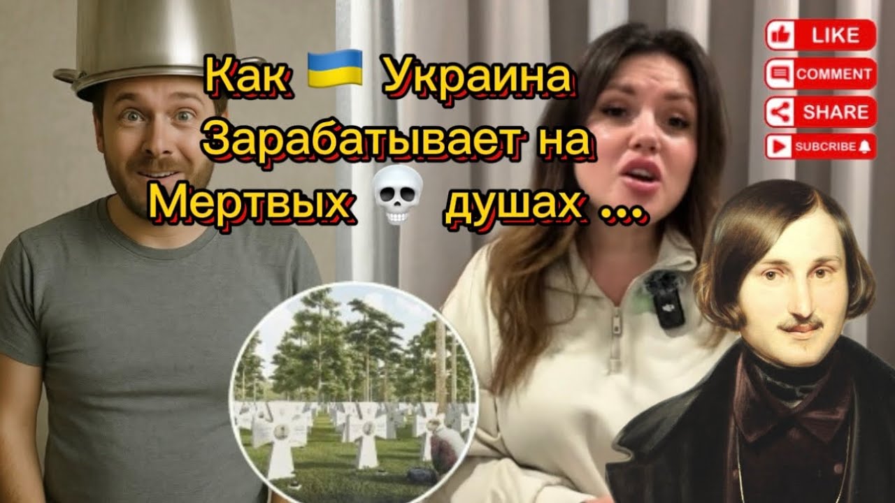 Страна торгует мертвыми душами: тендеры на кладбище, кресты и совесть