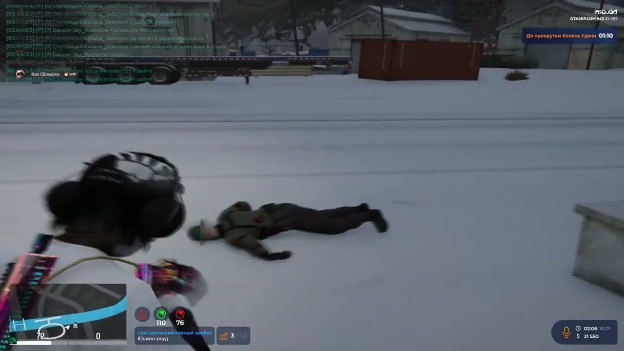 Сломана Insquad FamQ