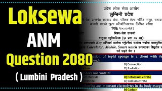 ANM loksewa Question 2080 || ANM loksewa question lumbini  province