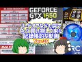 【ジャンク】【パソコン】ハードオフなどの店で色々買い物して来た記録帳的な動画　Ver.36　【ゆっくり】