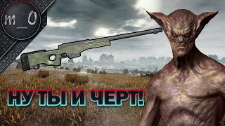 Ну ты и черт! / AWM дает дорогу к финалу / BEST PUBG