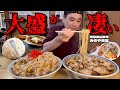 【大食い】並盛がすでに大盛？！少なめをオススメされる食堂で大盛を爆食してきた！！〜みのや食堂さん〜【大胃王】【岐阜県】