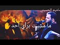 قافل قلبي ملا كرار الكربلائي تصاميم الحسيني mp3