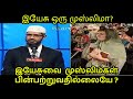 இயேசு கிறிஸ்துவின் போதனைகளை முஸ்லிம்கள் பின்பற்றாமல் இருப்பது ஏன்? | Dr. Zakir Naik Tamil QA