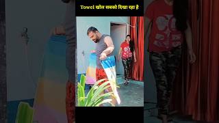 Open Towel Prank On Wife ? shorts funny prank