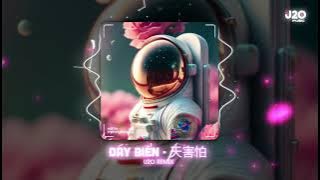 Đáy Biển Remix ( 天害怕 ) VUHUYNH Remix - NONSTOP TẨM ĐÁ 2023