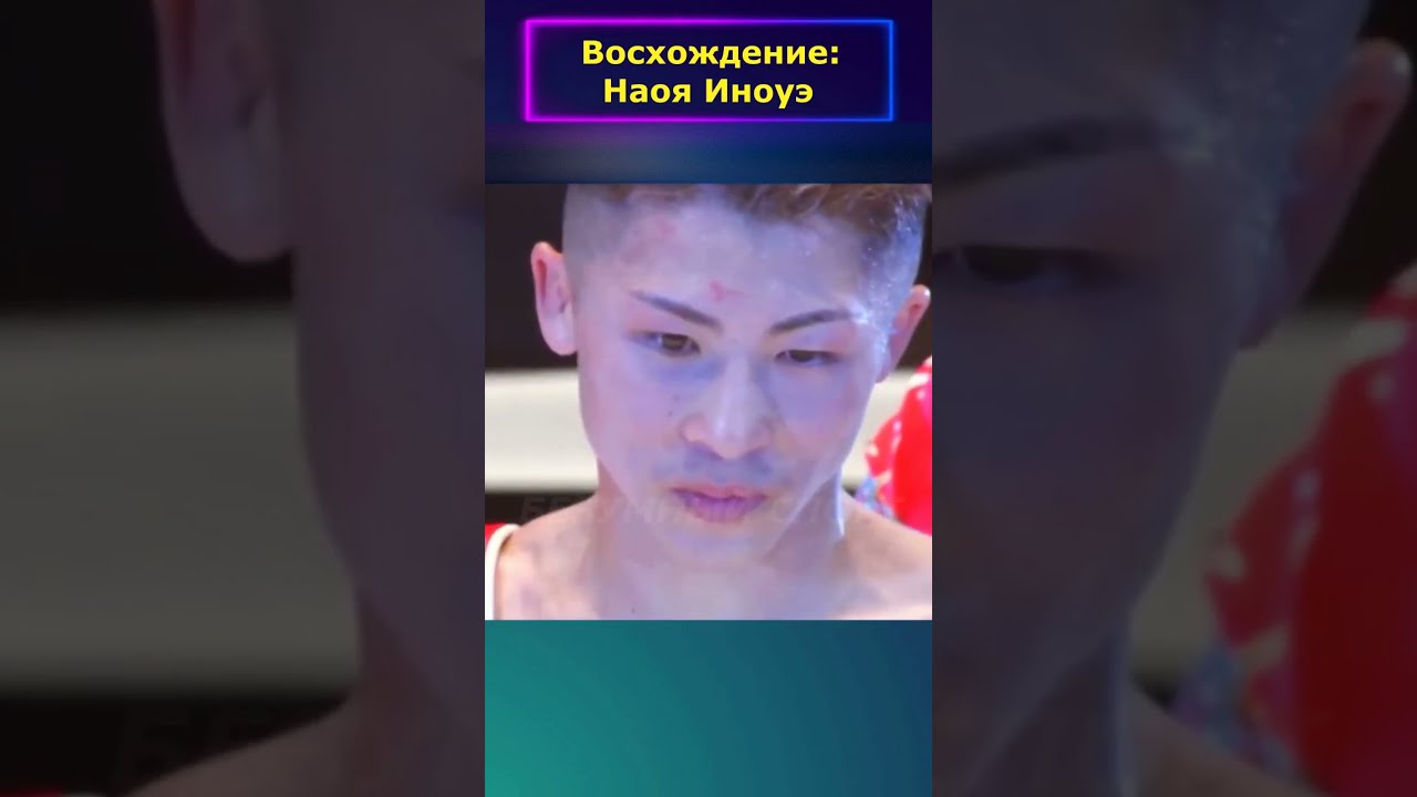 Японский ТАЙСОН в мире БОКСА!!!