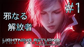 Ff13 2 全パラドクスエンディング シークレットエンディング Youtube