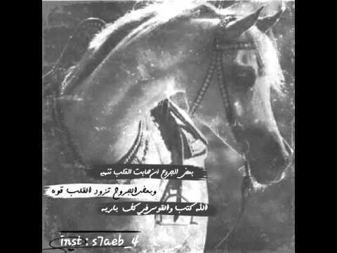 بعض الجروح بصوتي