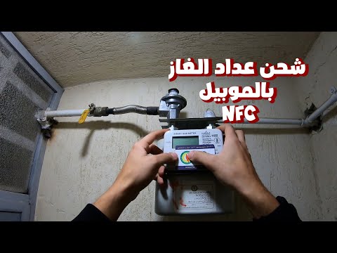 طريقة شحن عداد الغاز بالموبيل شركة بتروتريد