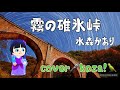 23'🏞️霧の碓氷峠🌁 水森かおり cover🎤koza!