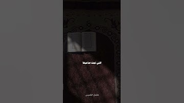فضل سورة الملك | عثمان الخميس