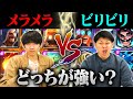 【クラロワ】どっちが強い?ファイア系縛りデッキvsエレクトロ系縛りデッキでガチ対戦してみた【焼き鳥vsみかん坊や】 | SmashlogTV