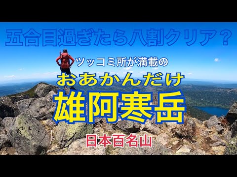 田辺三重松⭐︎雄阿寒岳⭐︎色紙 田辺三重松⭐︎雄阿寒岳⭐︎色紙 2024 autumn | suchsize