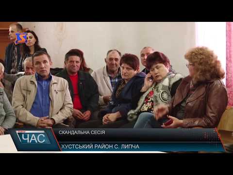 Скандальна сесія
