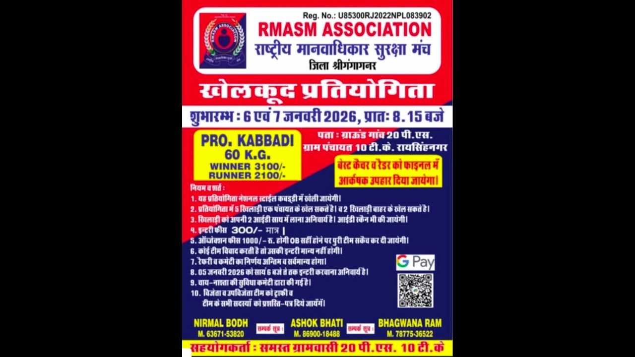 HINDUSTAN KABADDI 001's broadcast