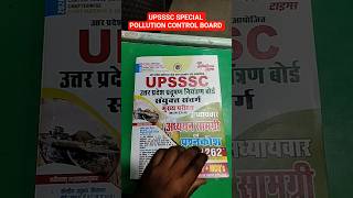 UPSSSC Pollution Control Board 🌿 Important Questions | Best Prep 2026 #Shorts