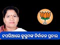 Election campaign by smtkusum tete sundargarhbjp odisha bjpbjp odisha mirror