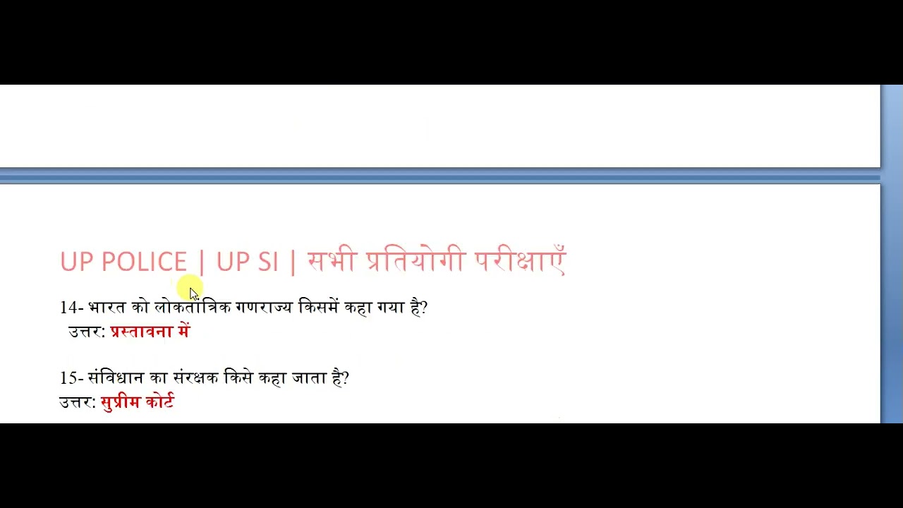 भारतीय संविधान One Liner GK | UP Police & UP SI Exam 2025 | Indian Constitution Important Questions