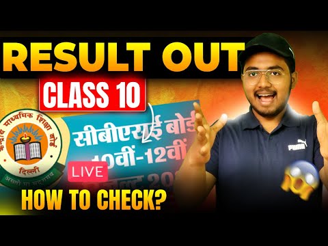 CBSE Result OUT Soon Live Class 10 