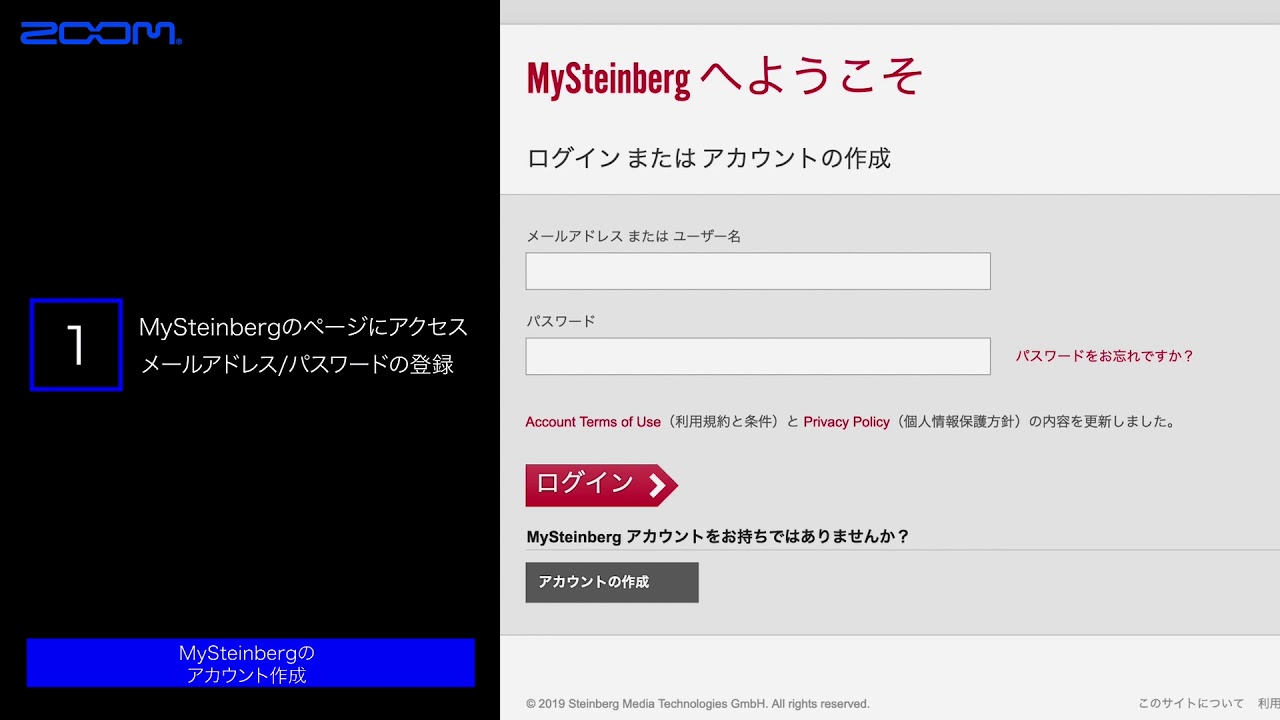 WaveLab LEのセットアップ① ～MySteinbergのアカウント作成～ - YouTube