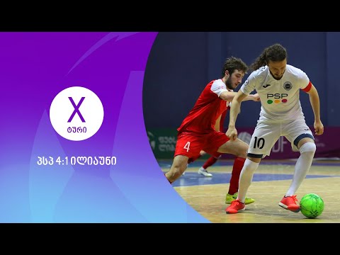 მიმოხილვა | პსპ 4:1 ილიაუნი