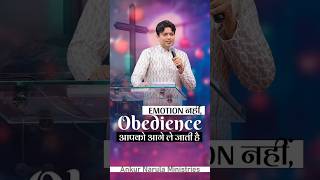 Emotion नहीं, Obedience आपको आगे ले जाती है  | Anugrah TV | #ankurnarulaministries