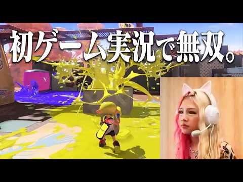 【メンシプ限定】コギャル無双 vol.1｜ゆなちのスプラ実況