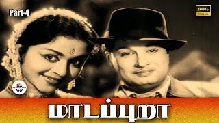 மாடப்புறா - Madappura Full Movie Part 4 | M. G. Ramachandran | B. Saroja Devi |