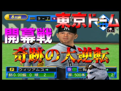プロ野球チームをつくろう ! Amazon | プロ野球チームも作ろう! | ゲームソフト
