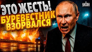 💥Ядерный БУРЕВЕСТНИК РЕПНУЛ над Путиным! Кремль созвал СРОЧНОЕ совещание. Обзор ЧП