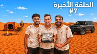 تحدي 10  مليون مشترك او احذف القناة في الصحراء #7