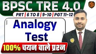 BPSC TRE 4 | Bihar Teacher Reasoning Class | Analogy Reasoning Trick | Analogy Test | Abhimanyu Sir