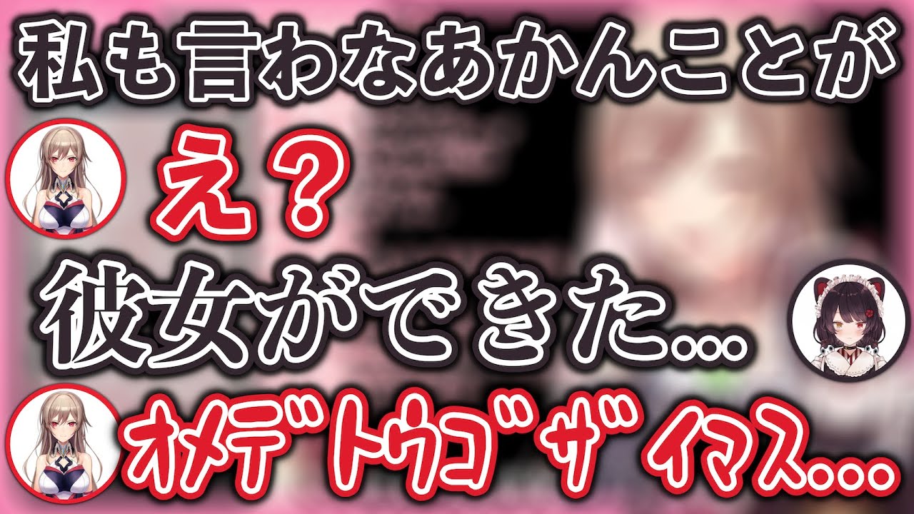 New 戌亥の嘘の彼女報告で半泣きになるフレン